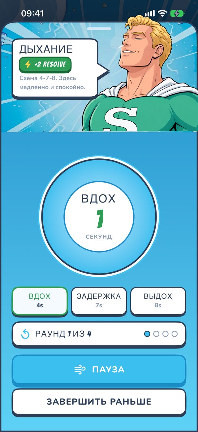 Дыхательное упражнение с сопровождением